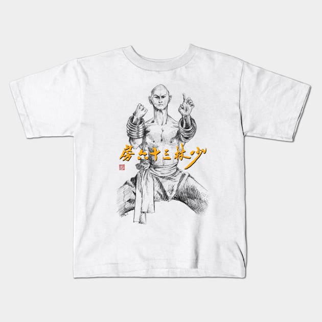 36th Chamber of Shaolin Black and White Kids T-Shirt by Huluhua